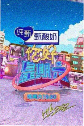 奔跑吧兄弟第三季在线观看 第三集